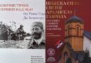 Представљање издања