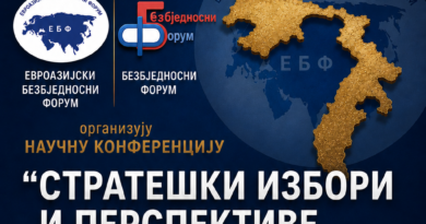 Научна конференција „Стратешки избори и перспективе Републике Српске”